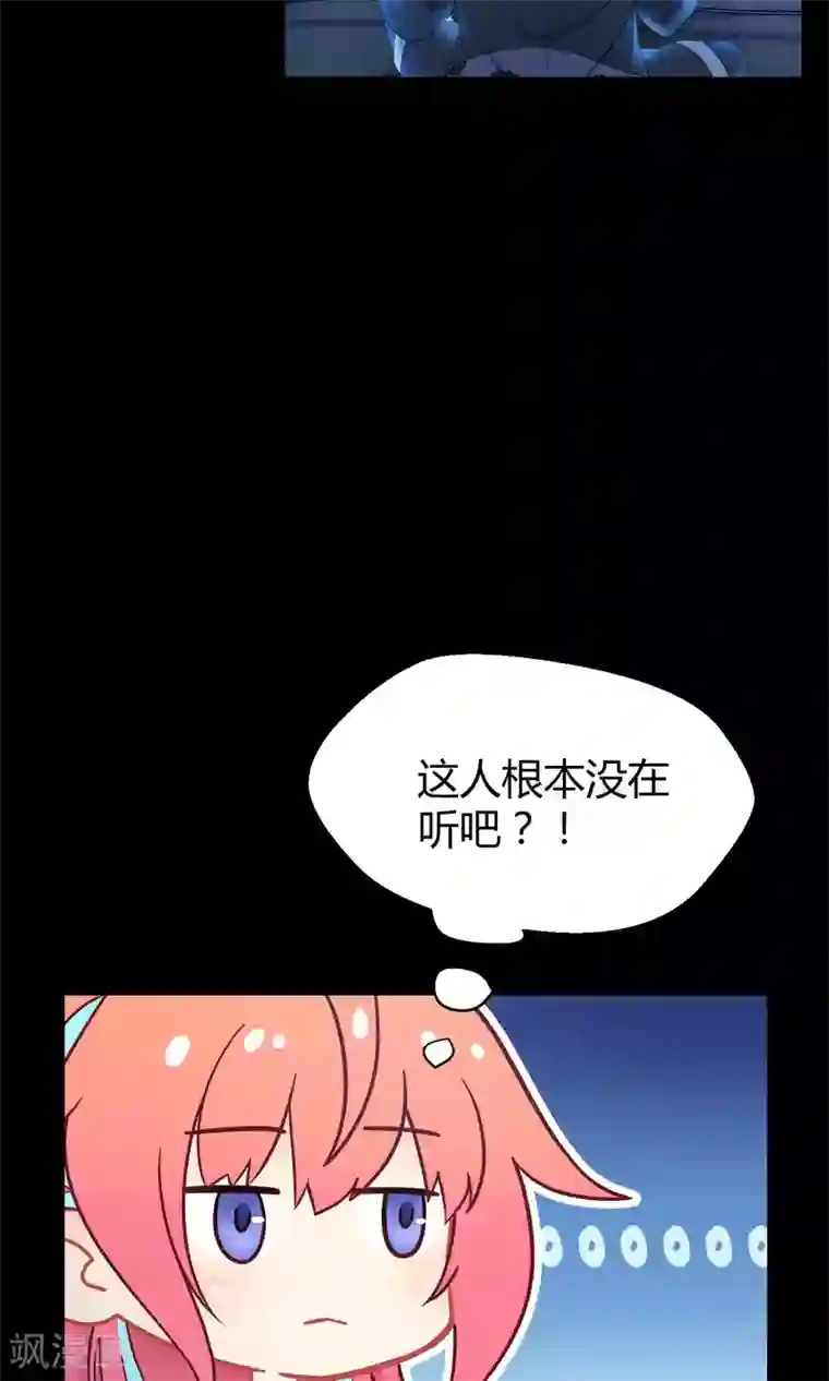 Go!海王子天团第27话2 传说中的那位大人