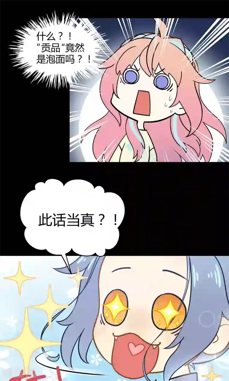 Go!海王子天团第27话2 传说中的那位大人
