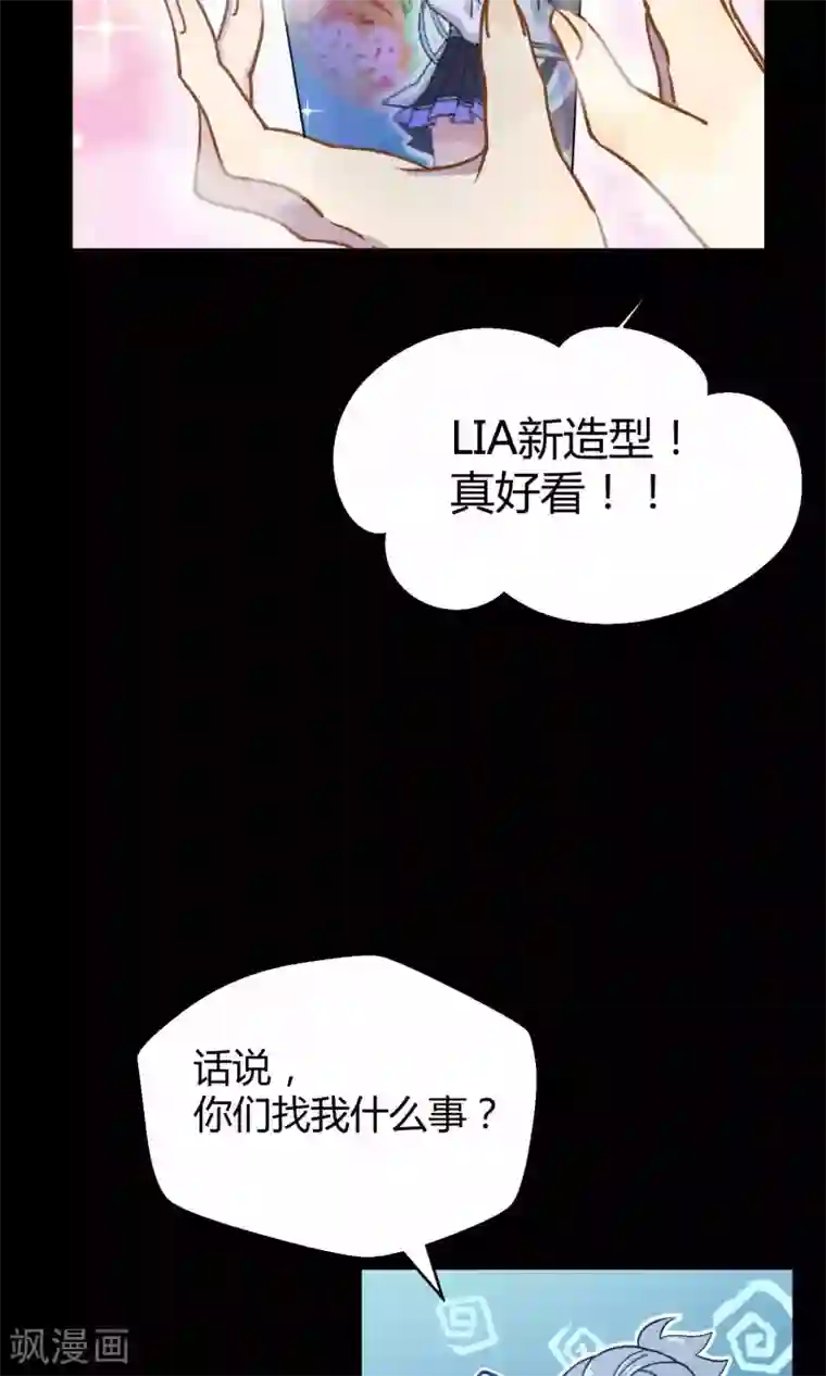 Go!海王子天团第27话2 传说中的那位大人