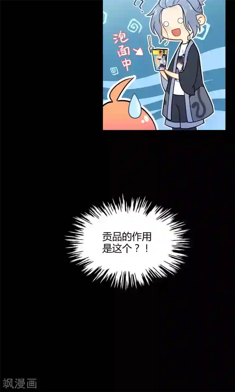 Go!海王子天团第27话2 传说中的那位大人