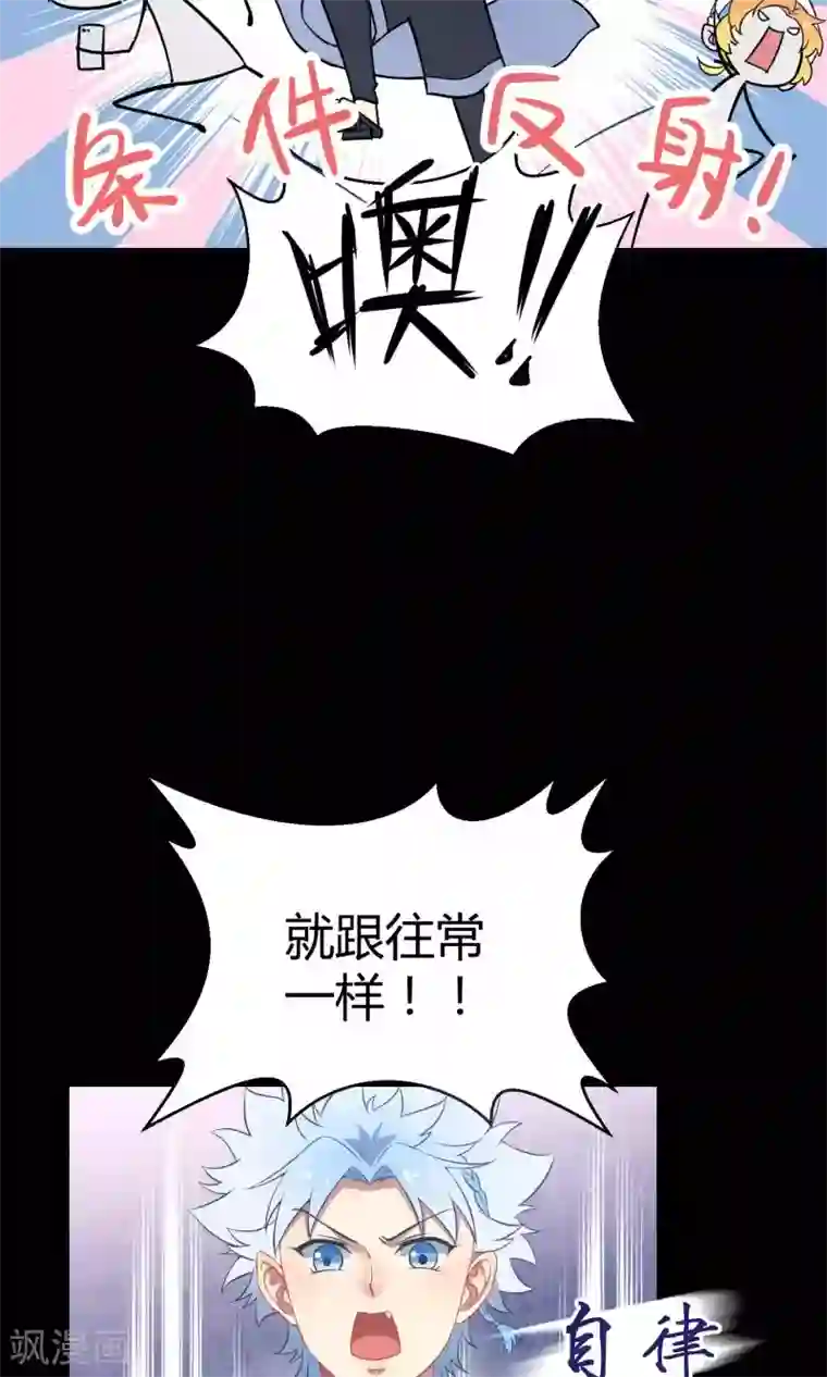 Go!海王子天团第27话2 传说中的那位大人