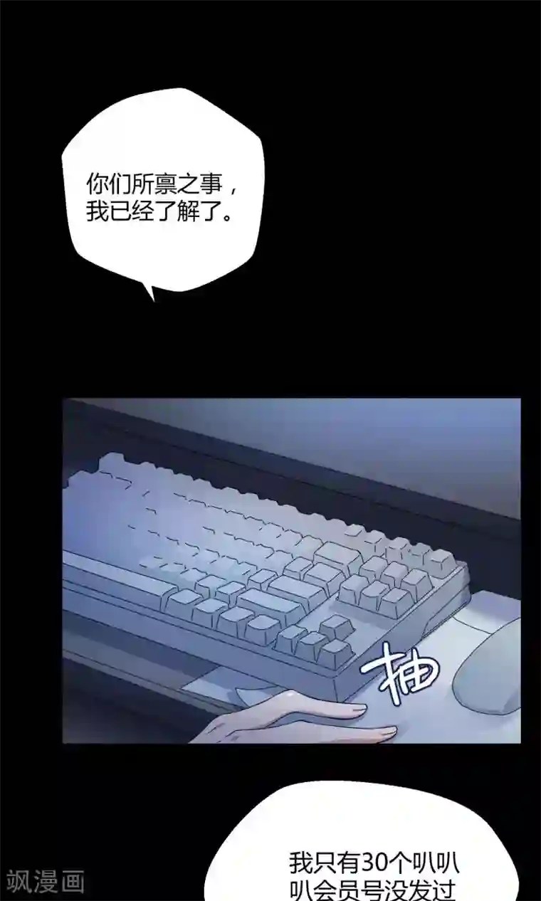 Go!海王子天团第27话2 传说中的那位大人