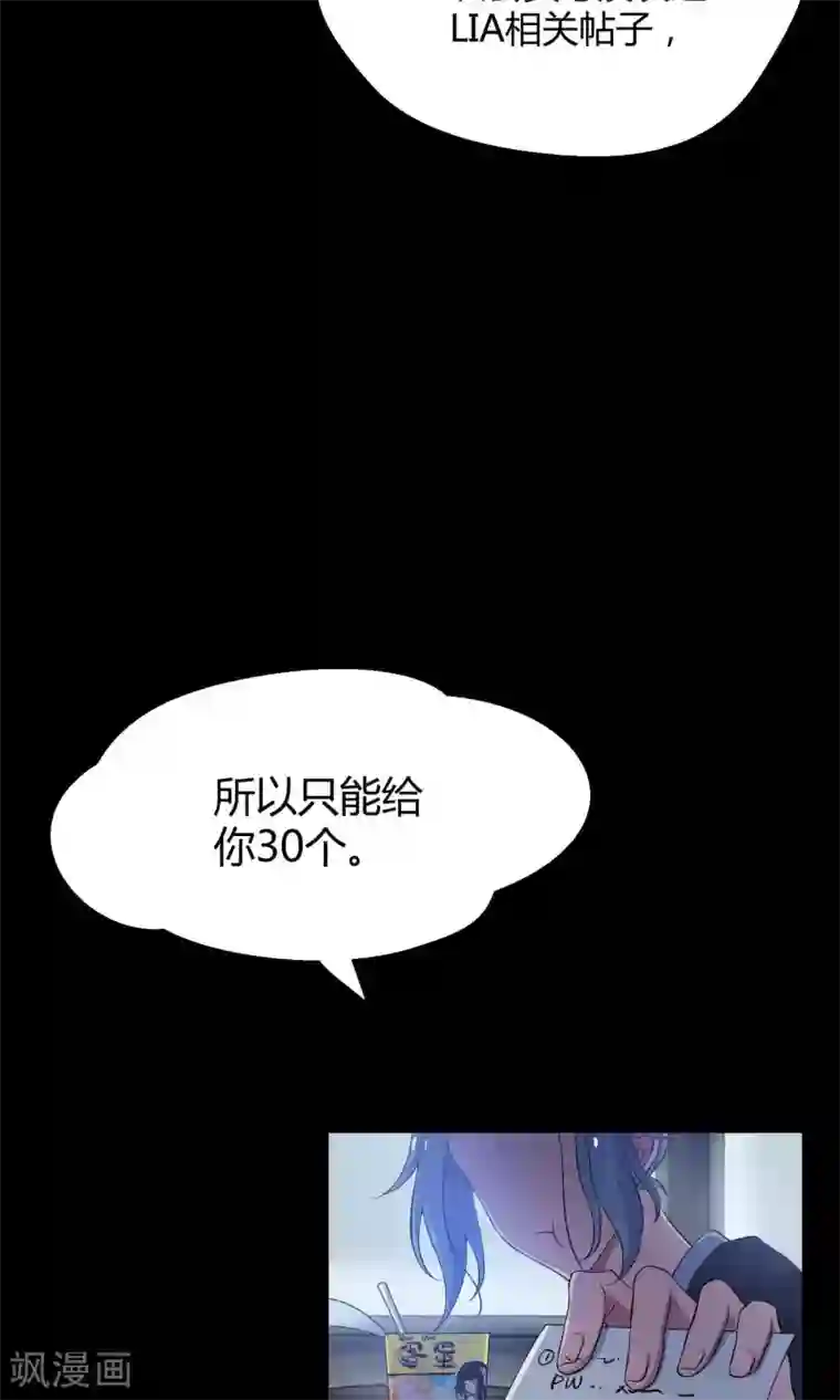 Go!海王子天团第27话2 传说中的那位大人