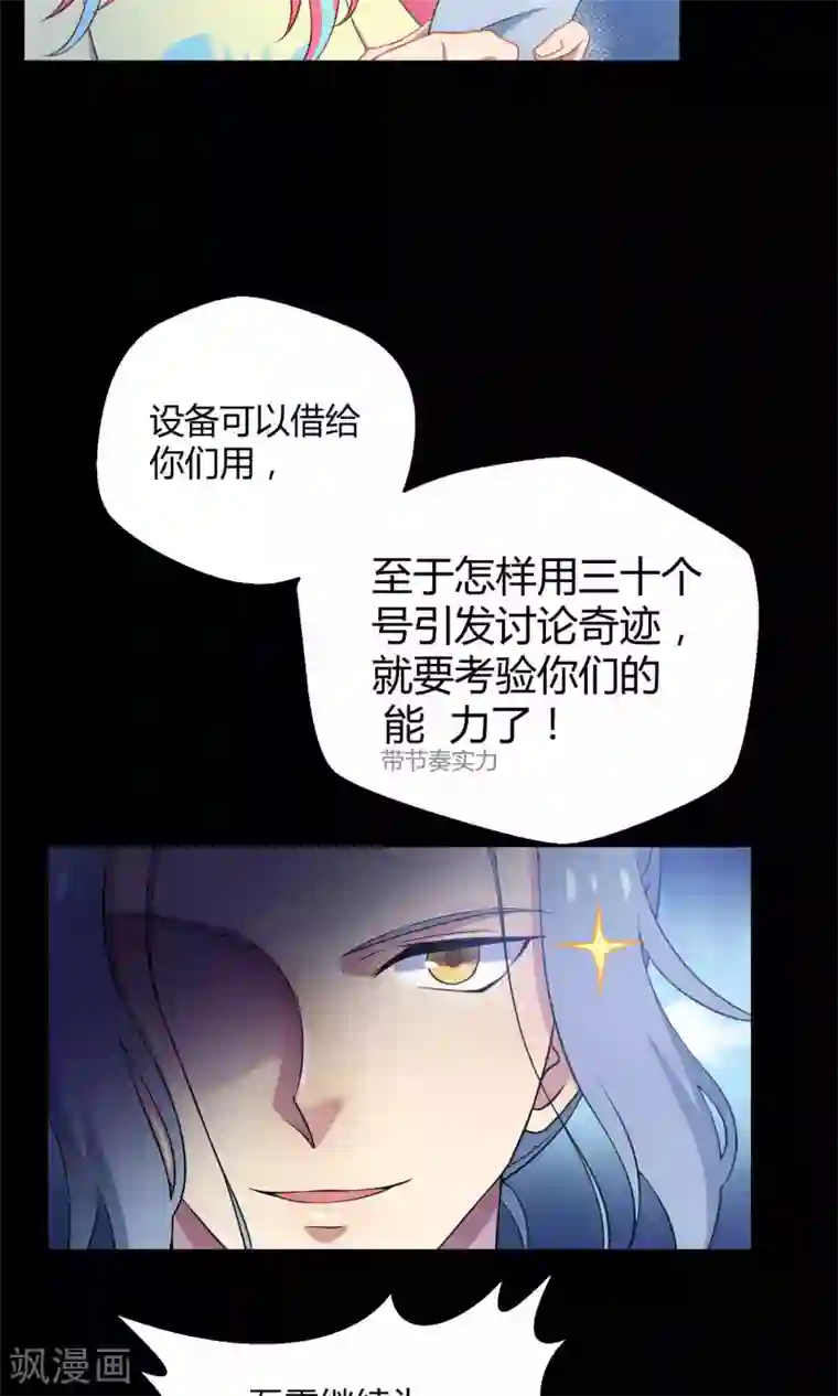 Go!海王子天团第27话2 传说中的那位大人