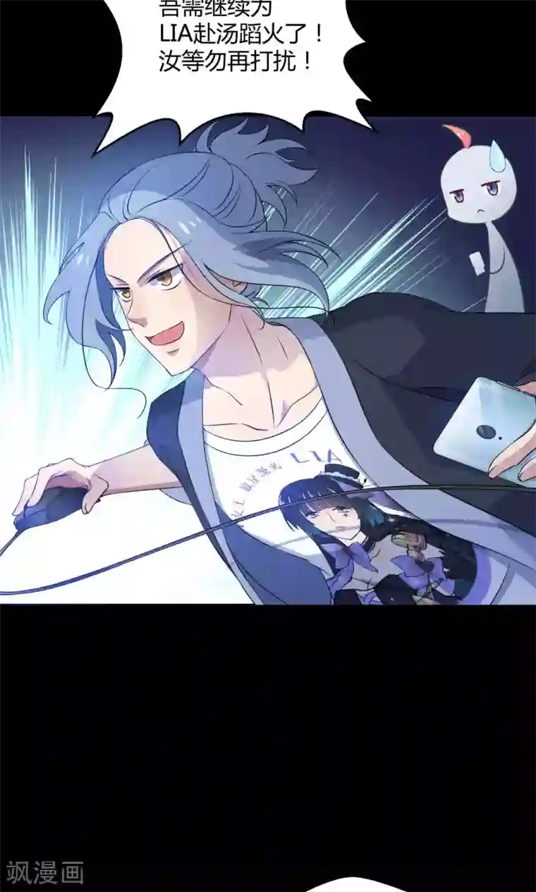 Go!海王子天团第27话2 传说中的那位大人