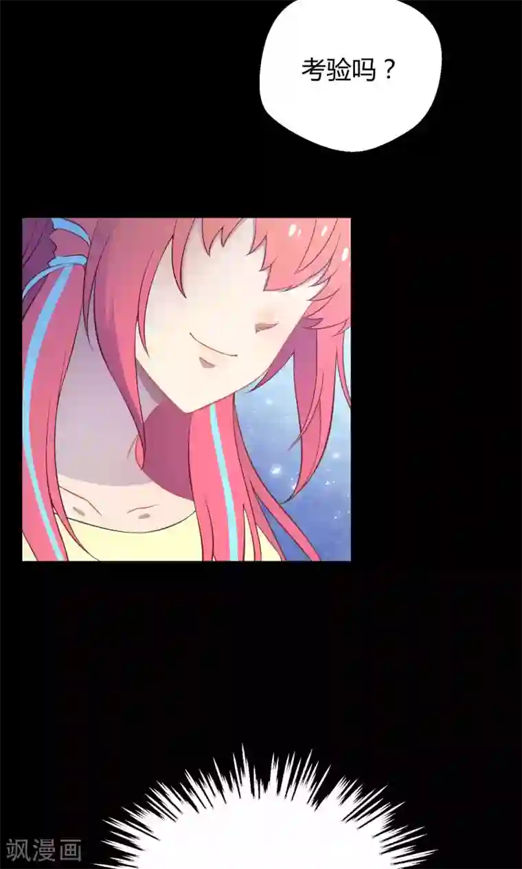 Go!海王子天团第27话2 传说中的那位大人