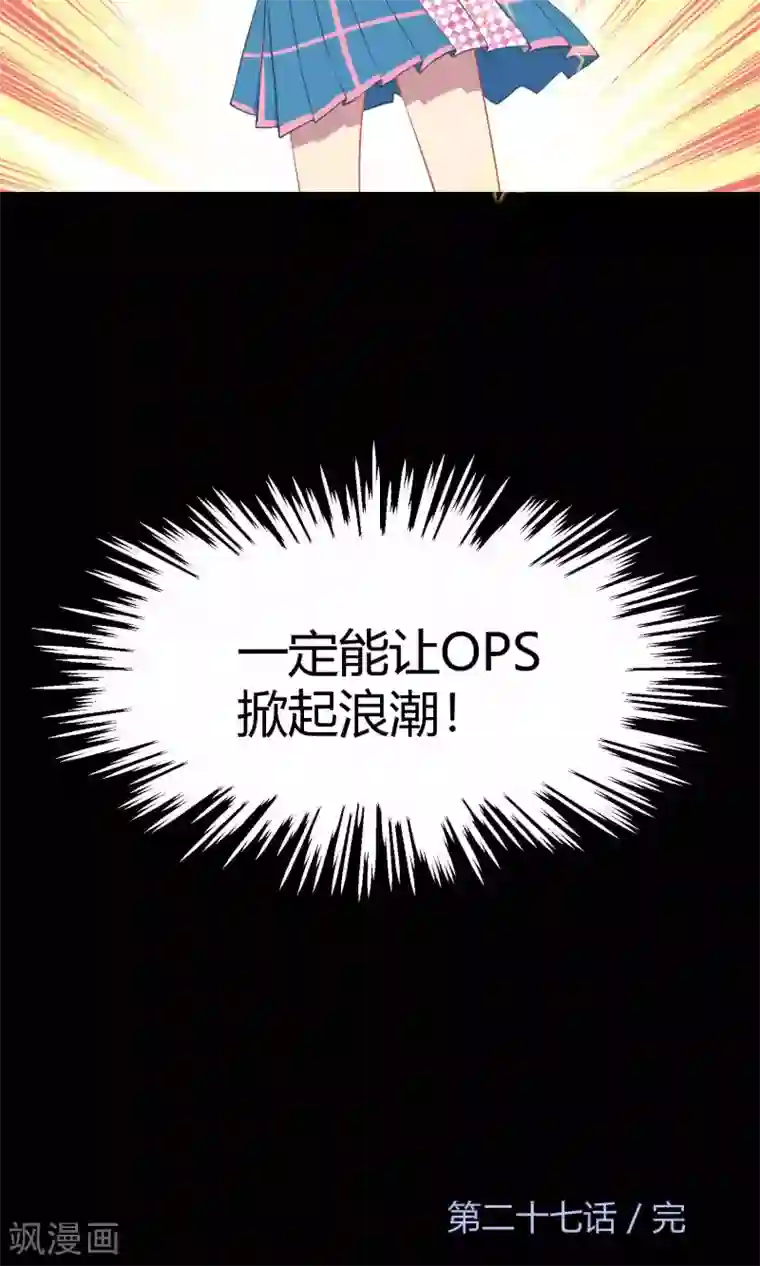 Go!海王子天团第27话2 传说中的那位大人