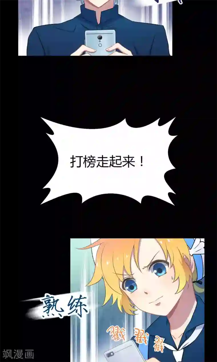 Go!海王子天团第27话2 传说中的那位大人