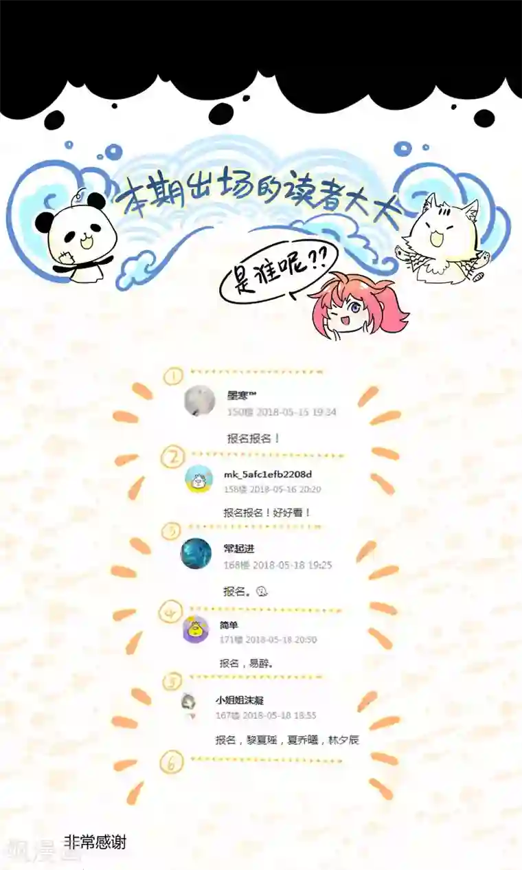 Go!海王子天团第27话2 传说中的那位大人