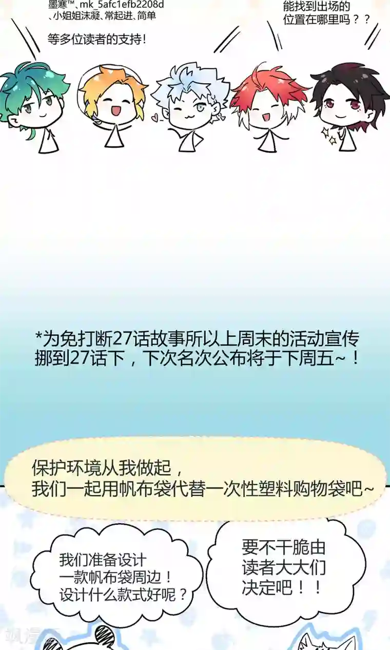Go!海王子天团第27话2 传说中的那位大人