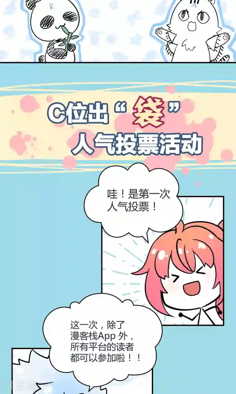 Go!海王子天团第27话2 传说中的那位大人