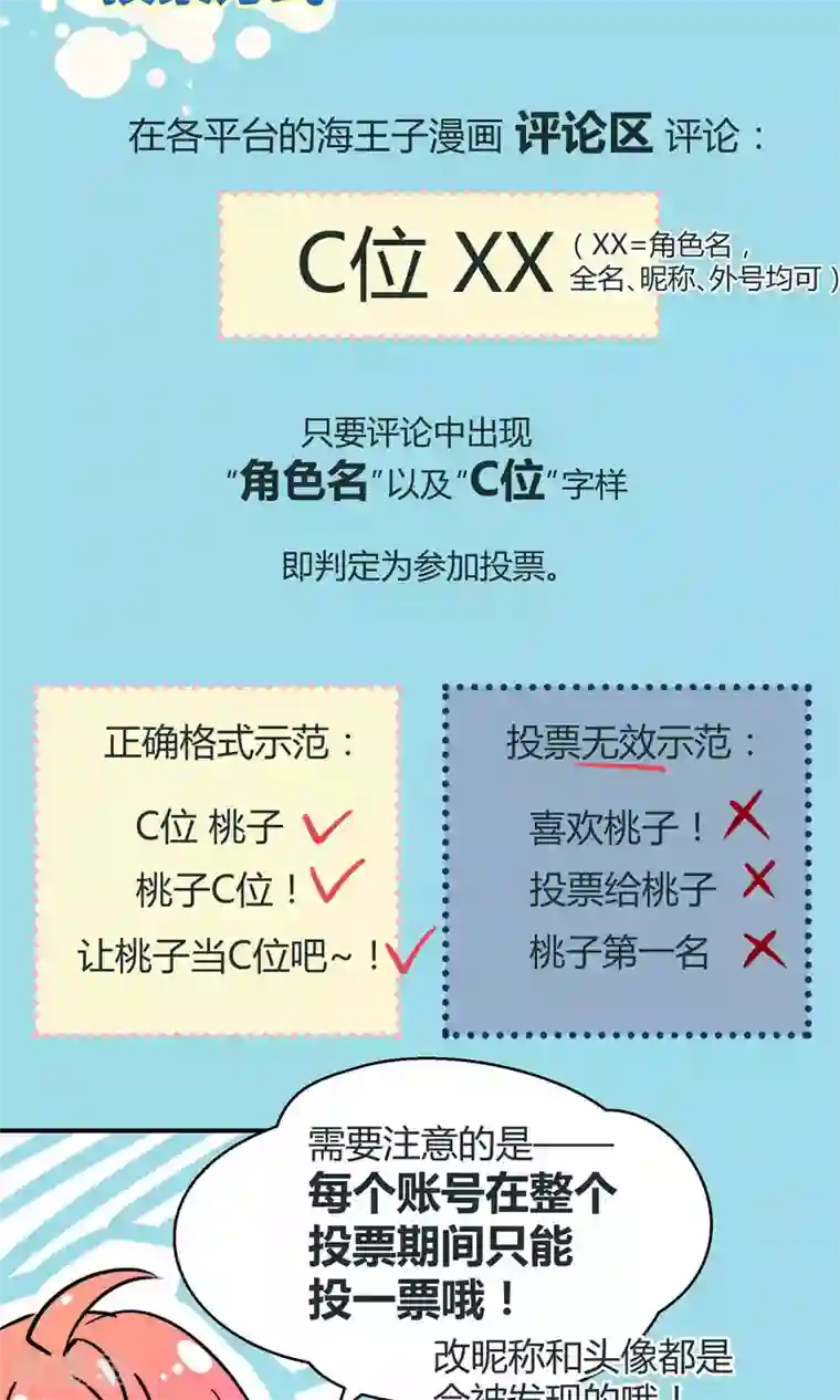Go!海王子天团第27话2 传说中的那位大人