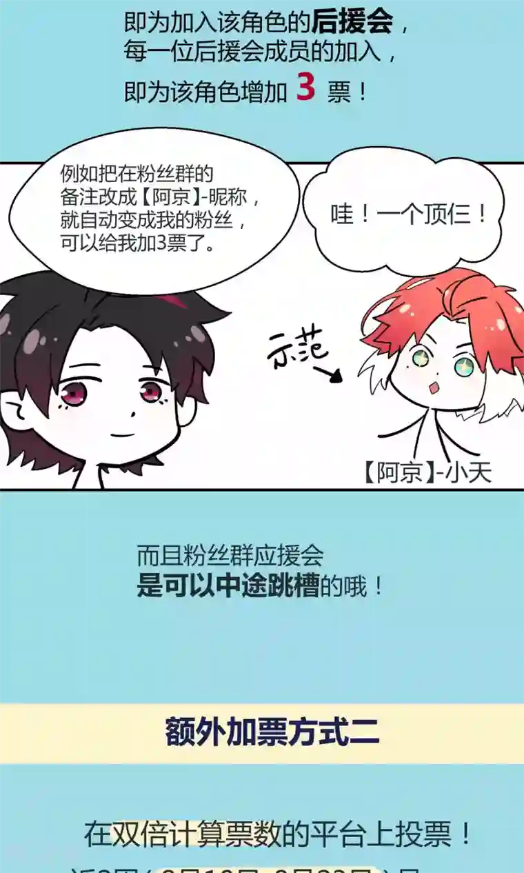 Go!海王子天团第27话2 传说中的那位大人