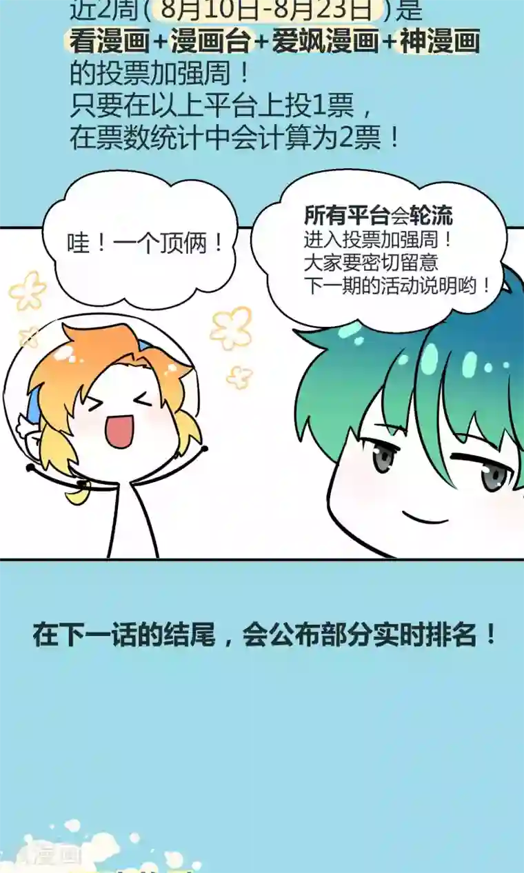 Go!海王子天团第27话2 传说中的那位大人
