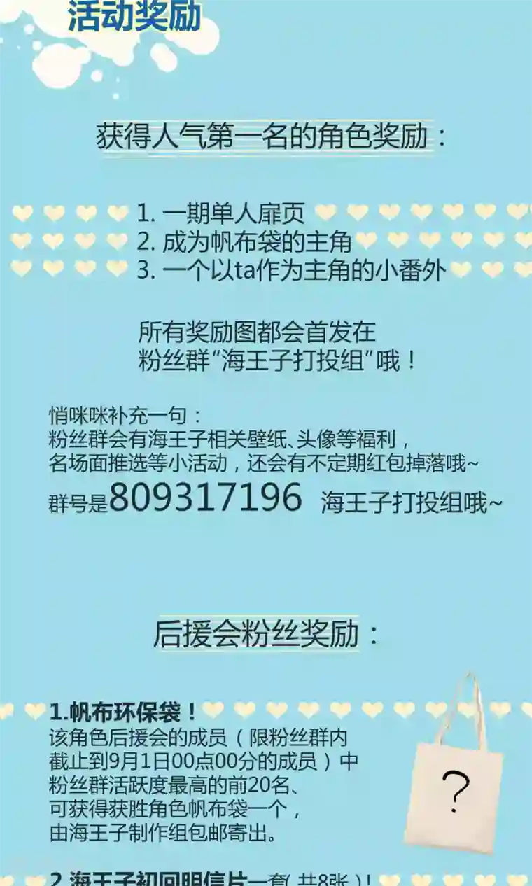 Go!海王子天团第27话2 传说中的那位大人