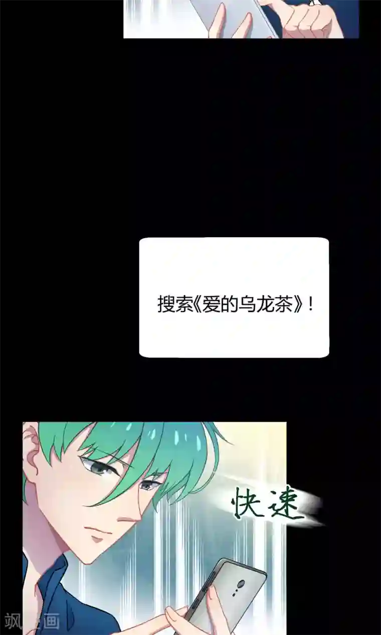 Go!海王子天团第27话2 传说中的那位大人