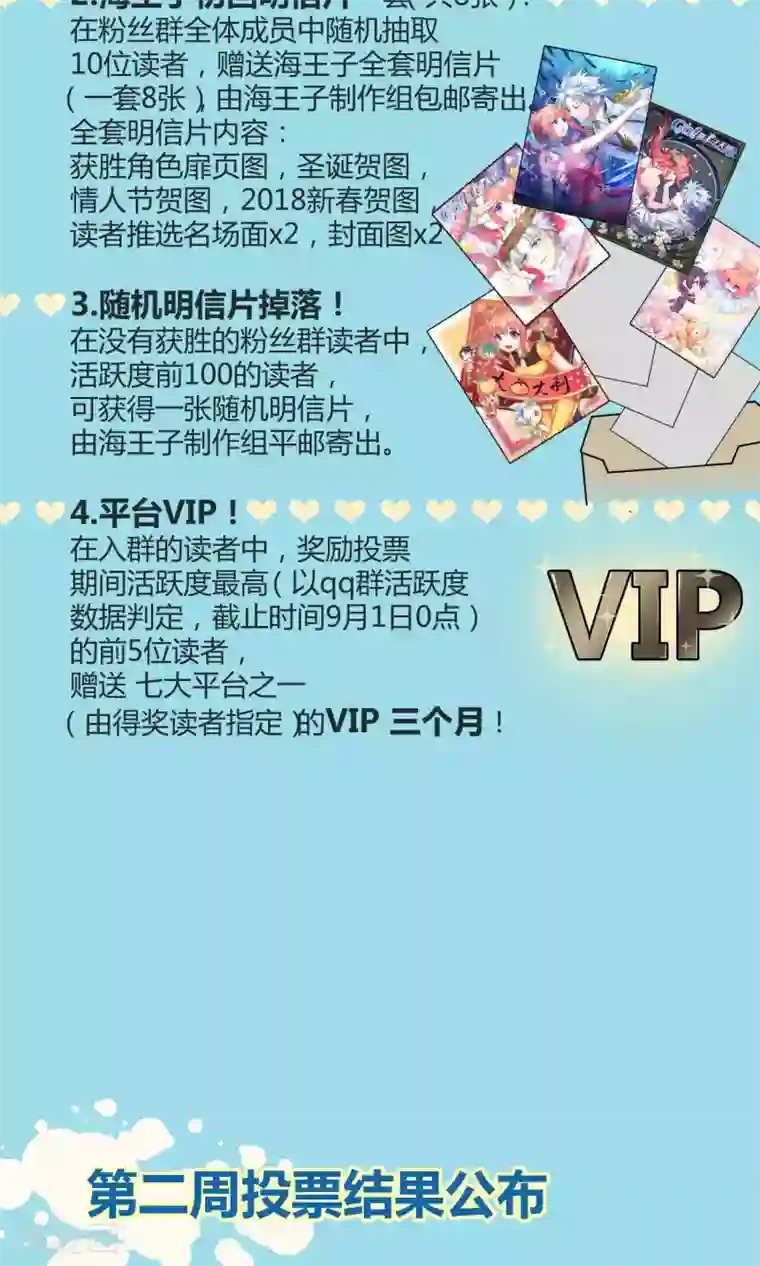 Go!海王子天团第27话2 传说中的那位大人