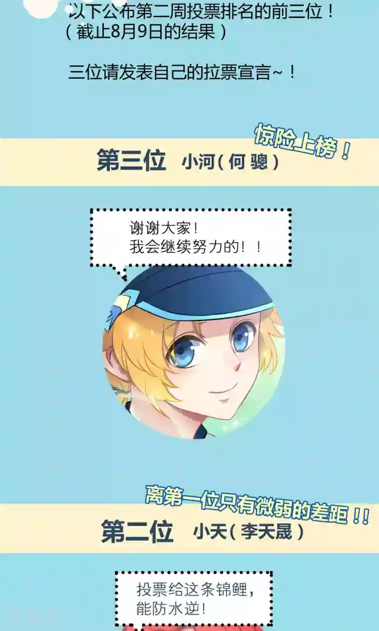 Go!海王子天团第27话2 传说中的那位大人