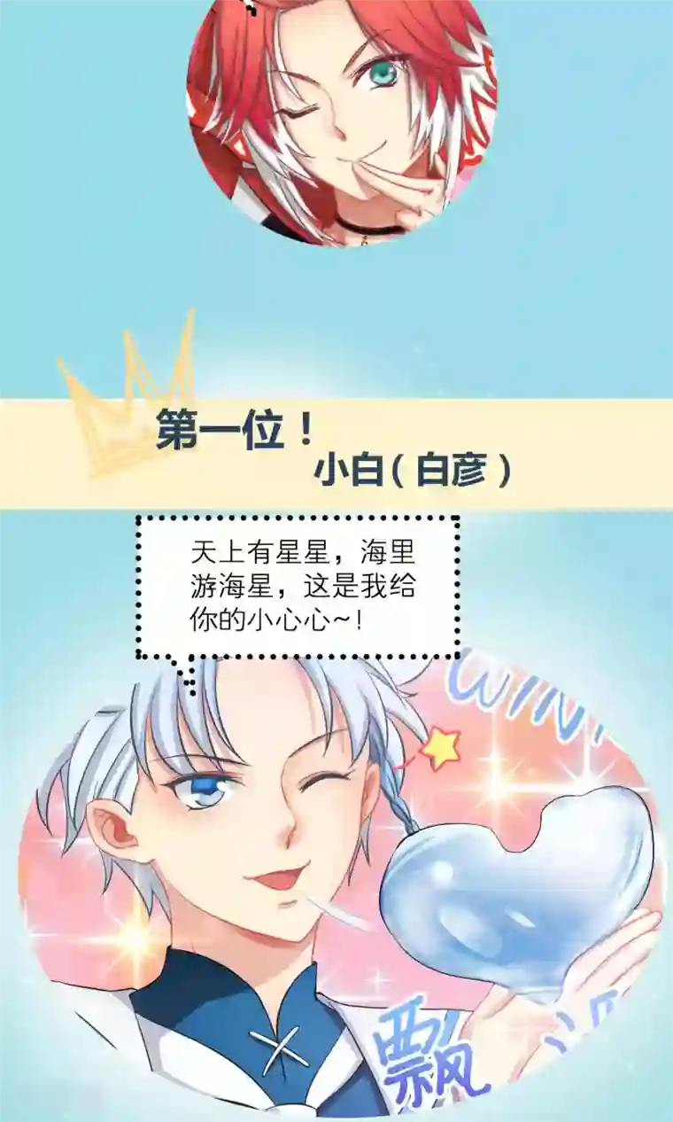 Go!海王子天团第27话2 传说中的那位大人