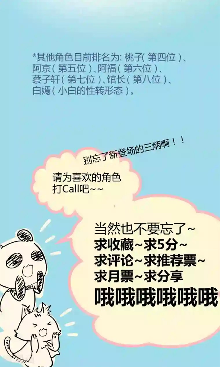 Go!海王子天团第27话2 传说中的那位大人