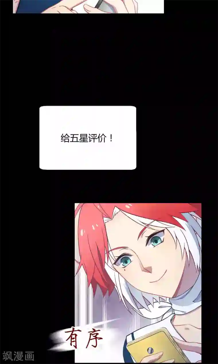 Go!海王子天团第27话2 传说中的那位大人