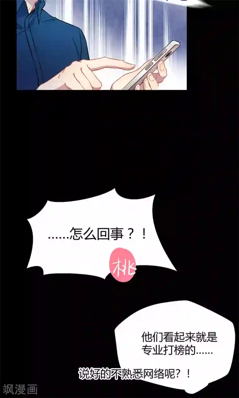 Go!海王子天团第27话2 传说中的那位大人