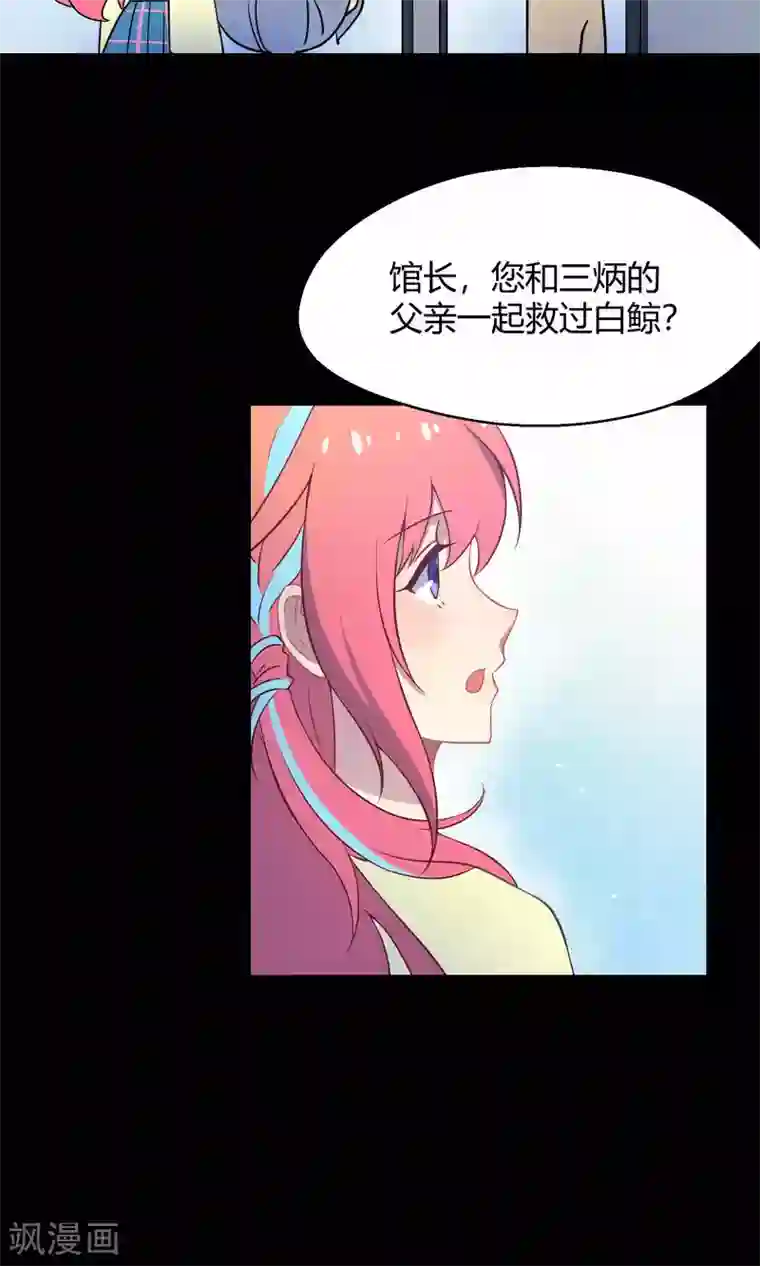 Go!海王子天团番外3 那些年我们一起救过的大鱼