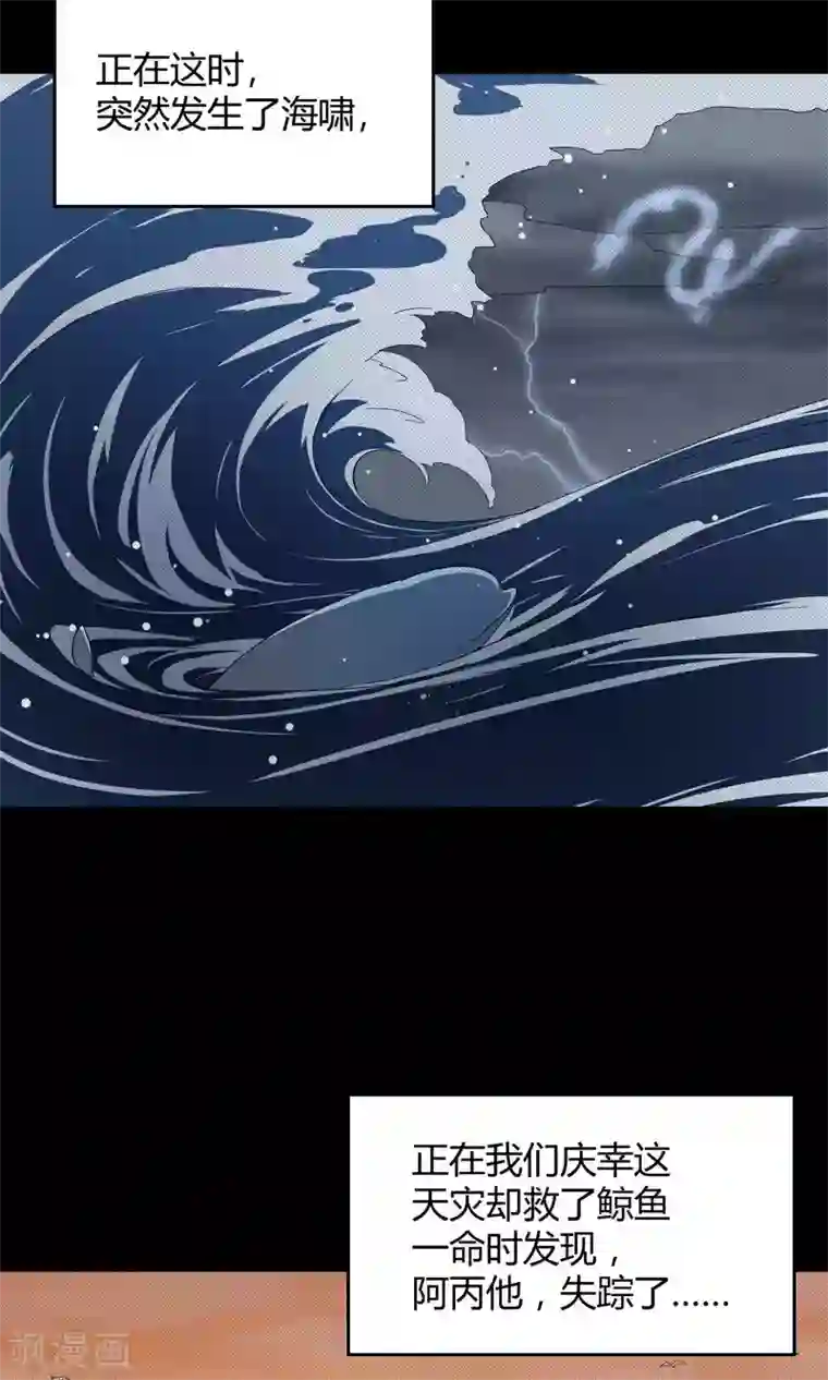 Go!海王子天团番外3 那些年我们一起救过的大鱼