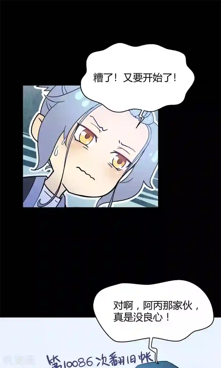 Go!海王子天团番外3 那些年我们一起救过的大鱼