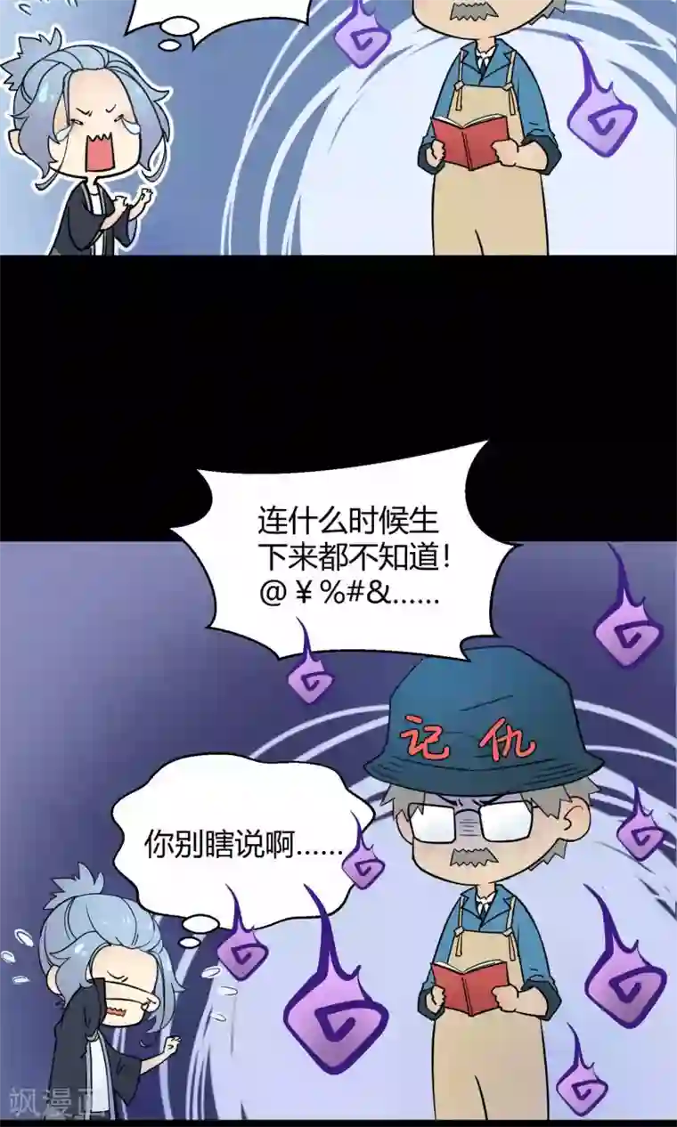 Go!海王子天团番外3 那些年我们一起救过的大鱼