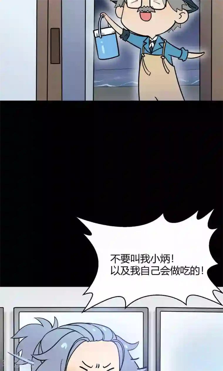 Go!海王子天团番外3 那些年我们一起救过的大鱼