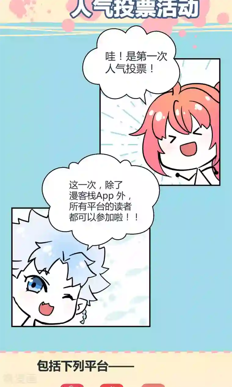 Go!海王子天团第28话1 轰动OPS火了