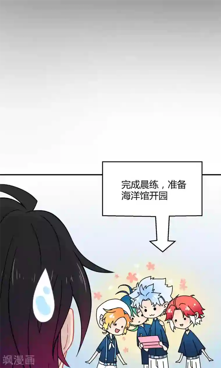 Go!海王子天团第28话1 轰动OPS火了