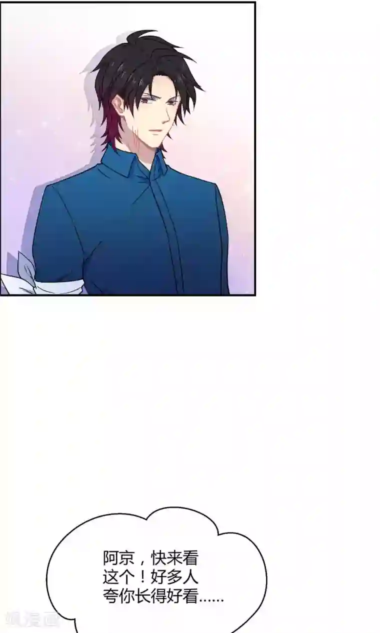 Go!海王子天团第28话1 轰动OPS火了