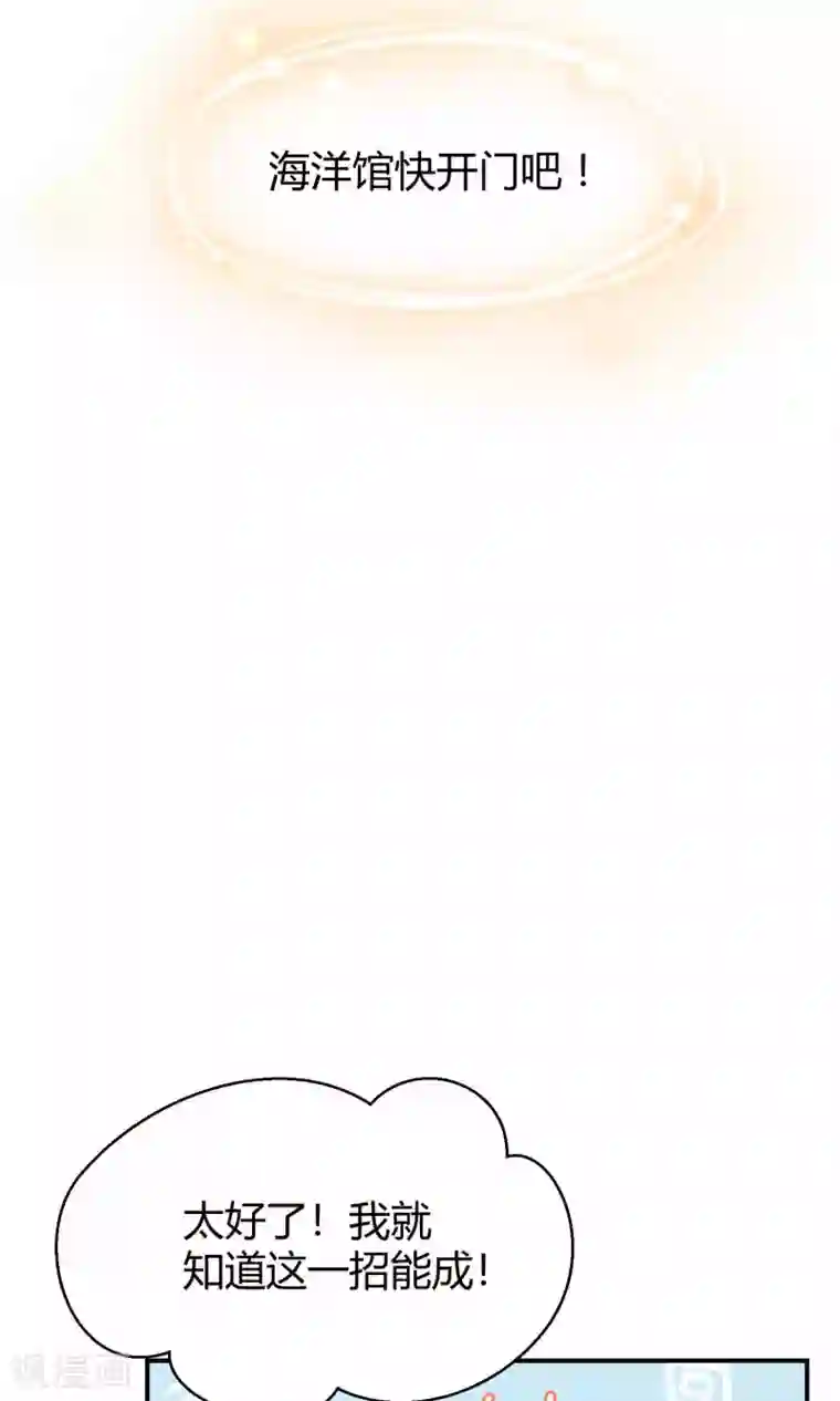 Go!海王子天团第28话1 轰动OPS火了