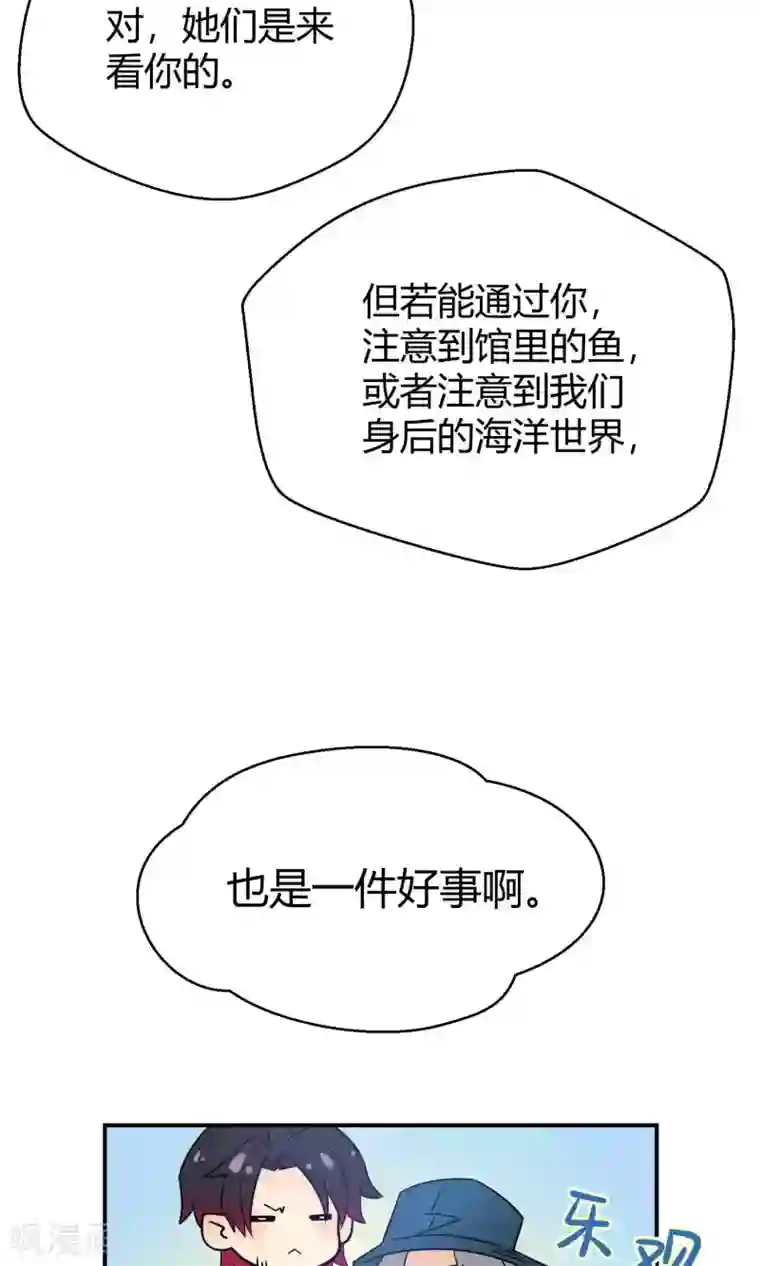 Go!海王子天团第28话1 轰动OPS火了