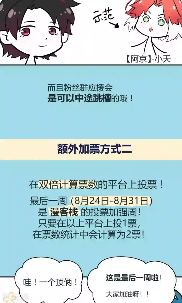 Go!海王子天团第28话1 轰动OPS火了