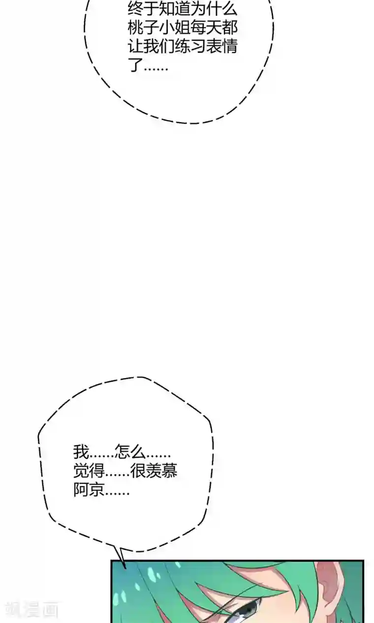 Go!海王子天团第28话2 轰动OPS火了