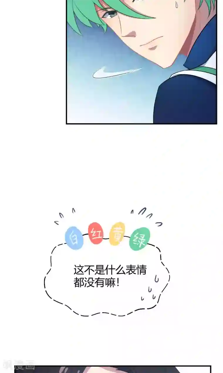 Go!海王子天团第28话2 轰动OPS火了