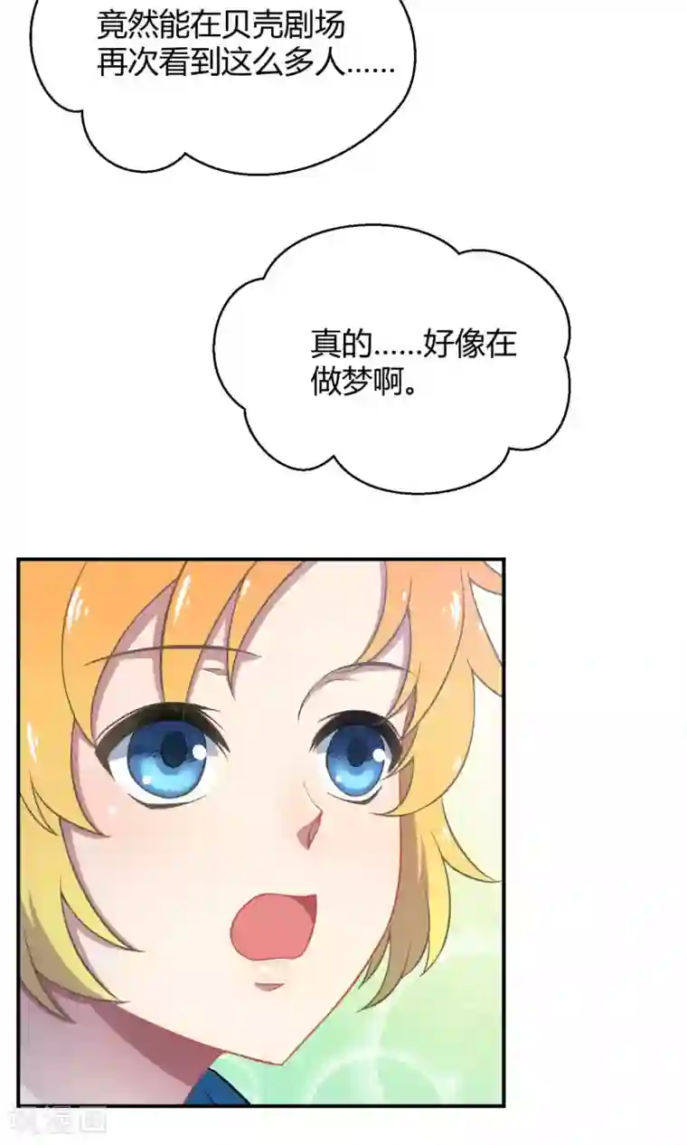 Go!海王子天团第28话2 轰动OPS火了