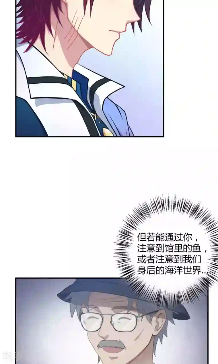 Go!海王子天团第28话2 轰动OPS火了