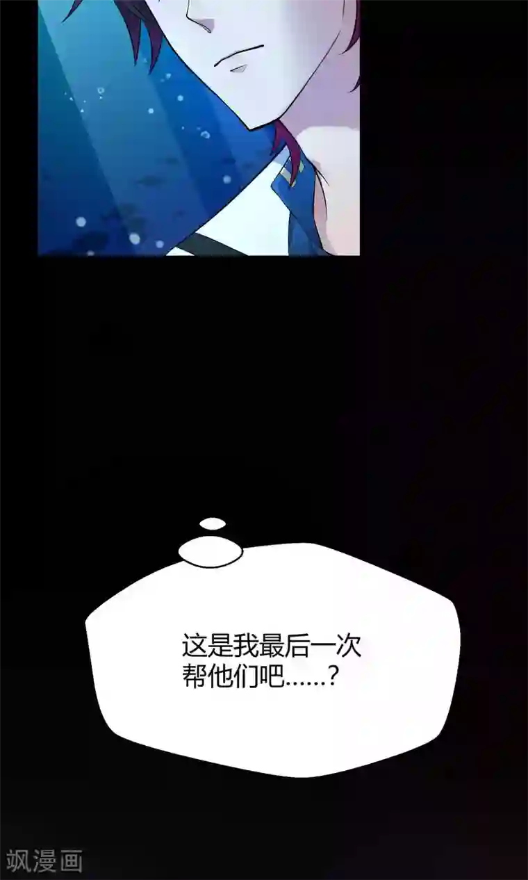 Go!海王子天团第28话2 轰动OPS火了