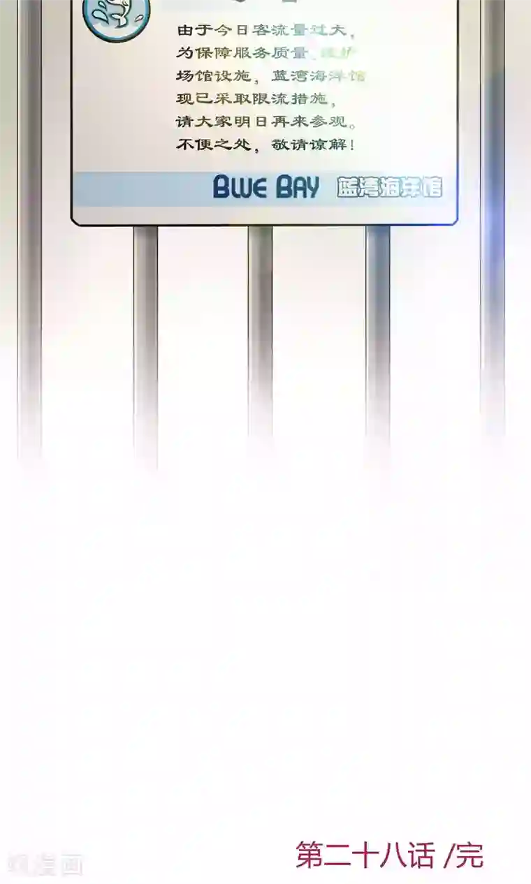 Go!海王子天团第28话2 轰动OPS火了