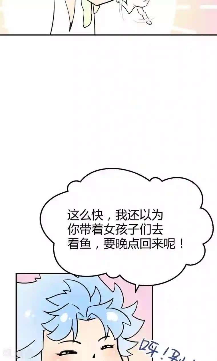 Go!海王子天团番外4 你们知道小须鲸吗