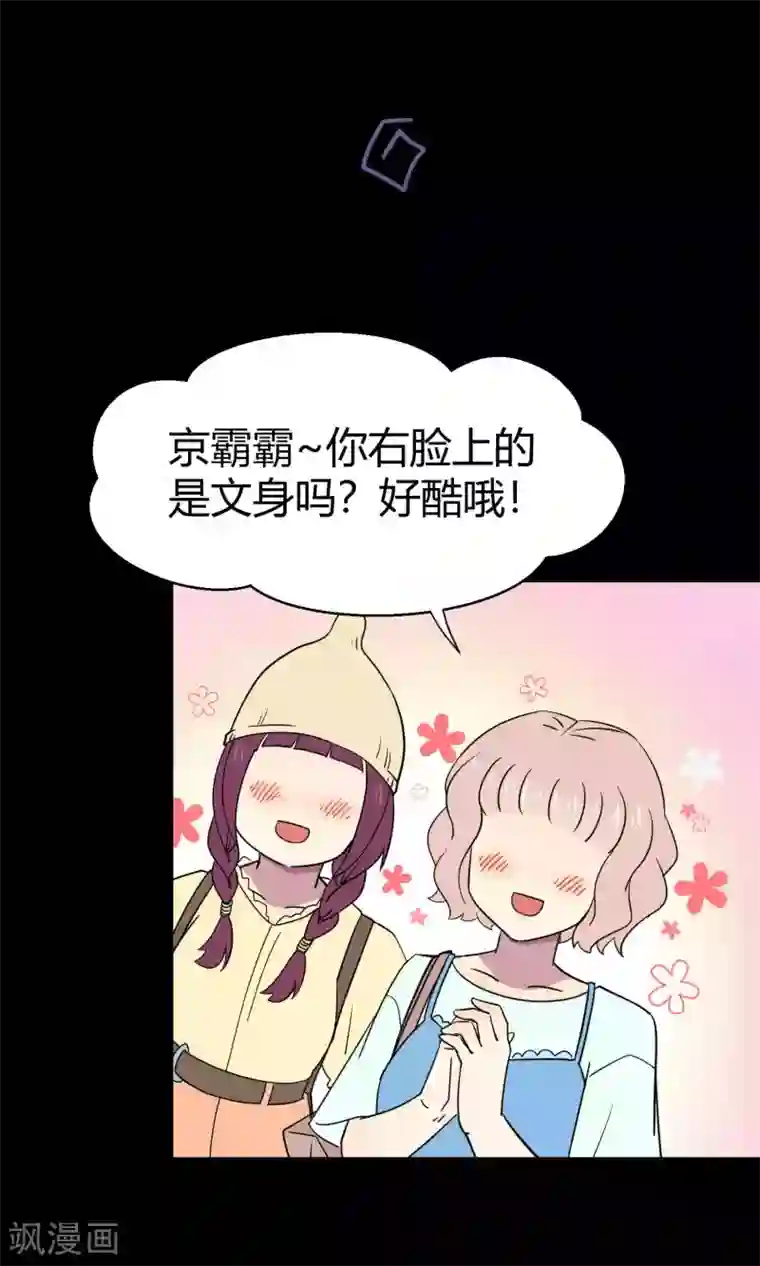Go!海王子天团番外4 你们知道小须鲸吗
