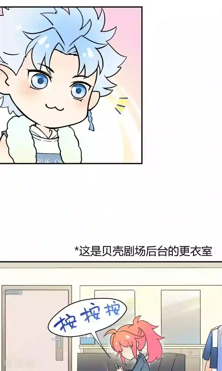 Go!海王子天团番外4 你们知道小须鲸吗