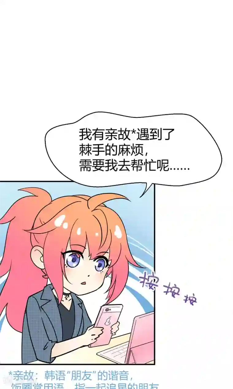 Go!海王子天团番外4 你们知道小须鲸吗