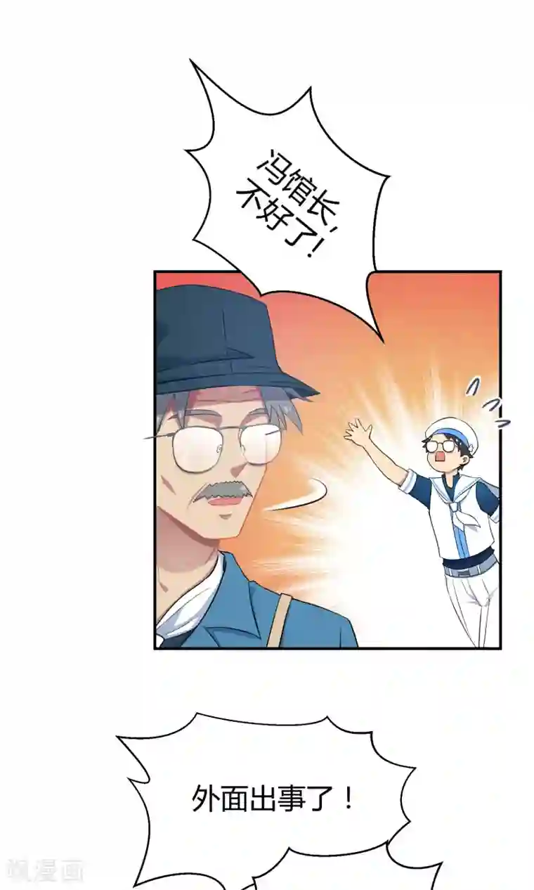 不戴胸罩的老师中文字幕第29话 乾满的女魔头！驾到！