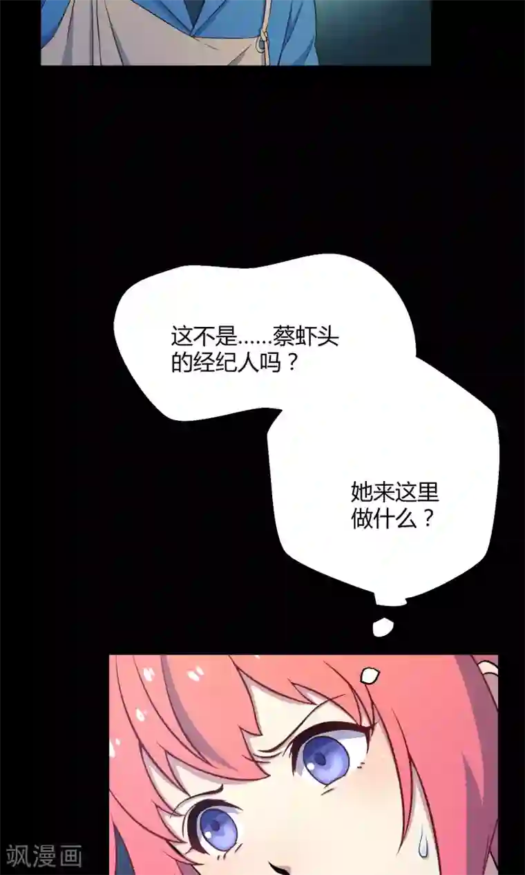 不戴胸罩的老师中文字幕第29话 乾满的女魔头！驾到！