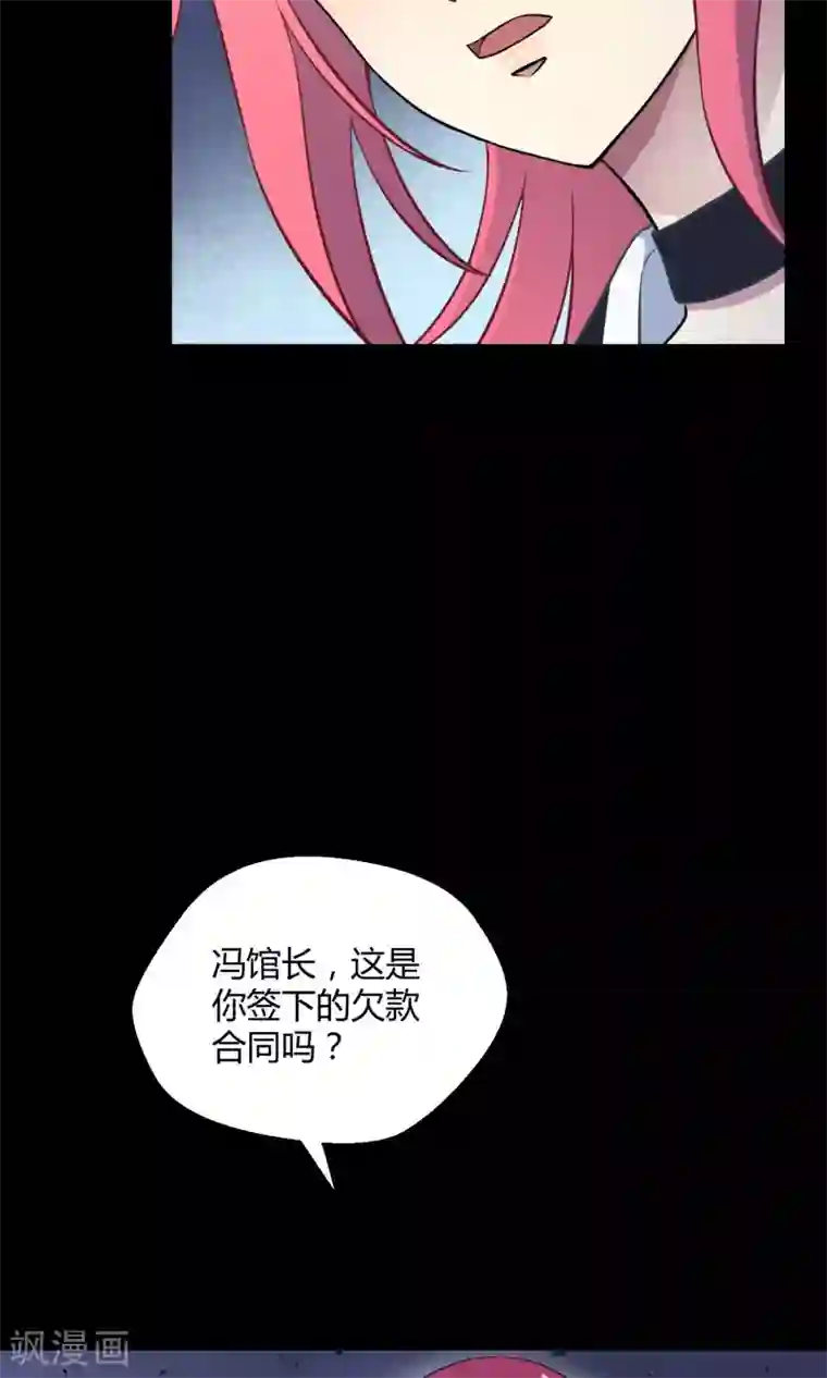 不戴胸罩的老师中文字幕第29话 乾满的女魔头！驾到！